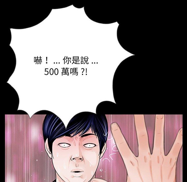 《傳宗接代好困難》漫画 第2話