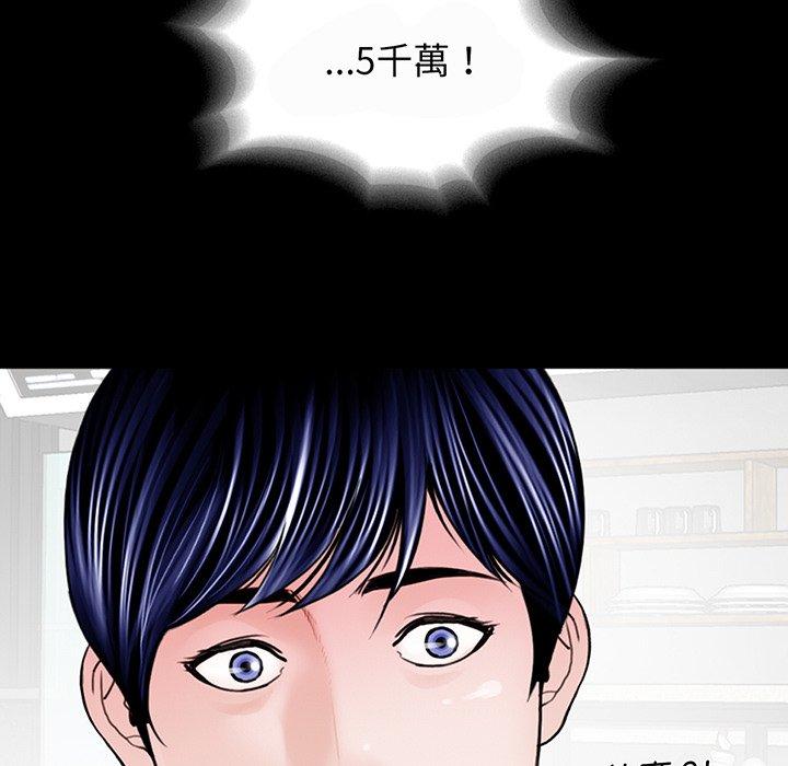 《傳宗接代好困難》漫画 第2話