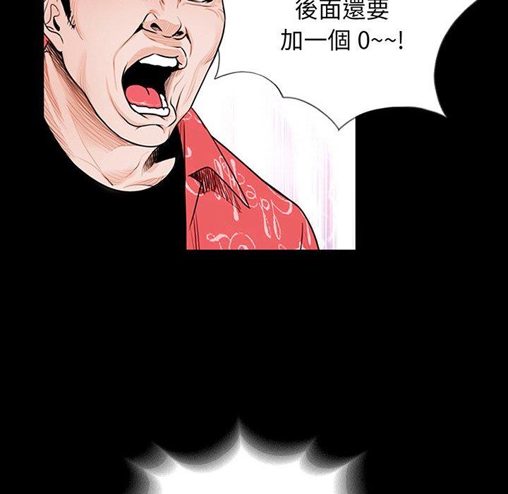 《傳宗接代好困難》漫画 第2話