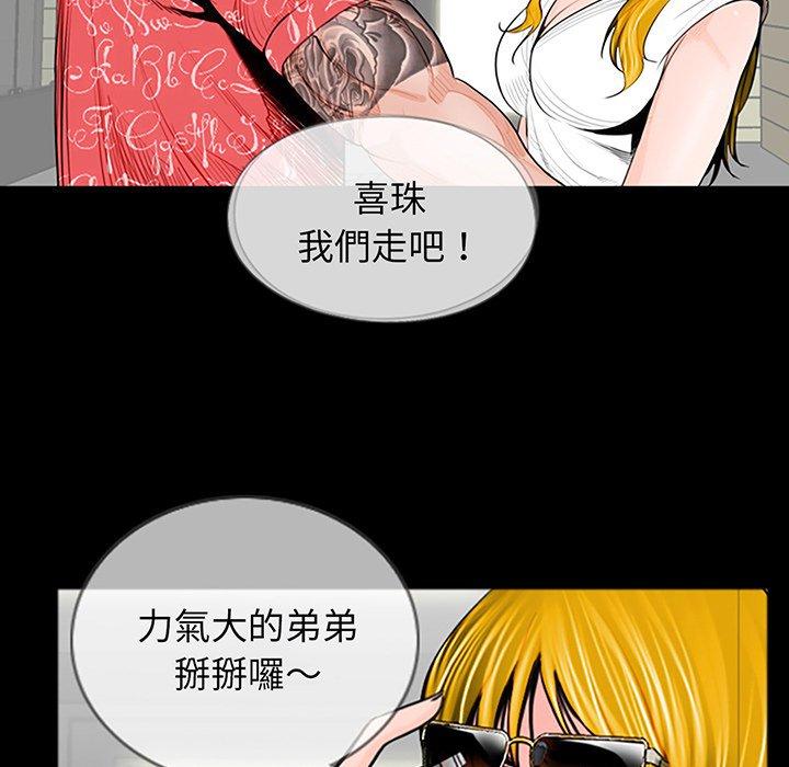 《傳宗接代好困難》漫画 第2話