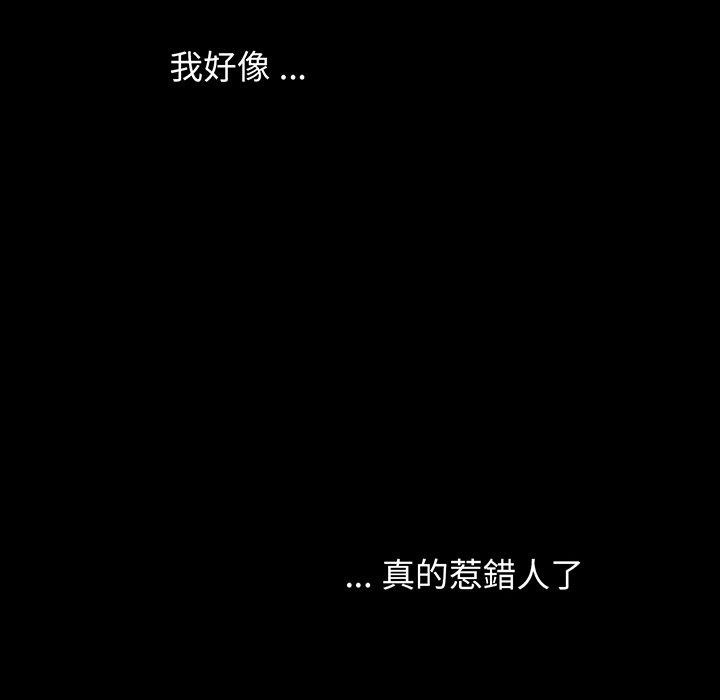《傳宗接代好困難》漫画 第2話