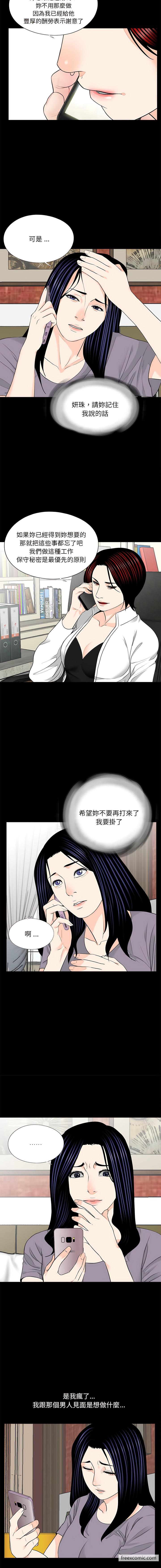 《傳宗接代好困難》漫画 第20話