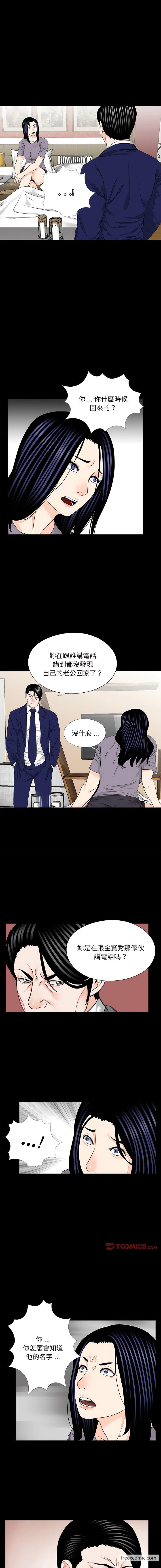 《傳宗接代好困難》漫画 第20話