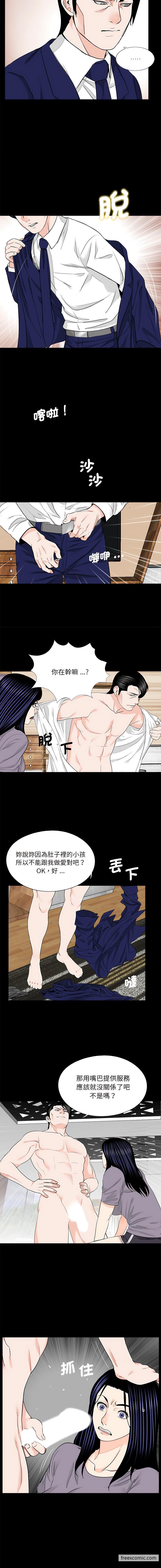 《傳宗接代好困難》漫画 第20話