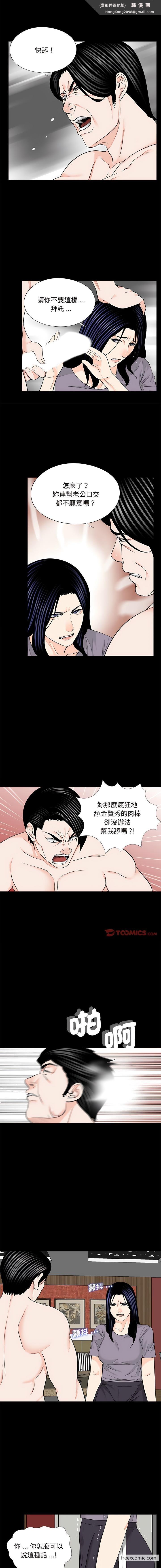 《傳宗接代好困難》漫画 第20話