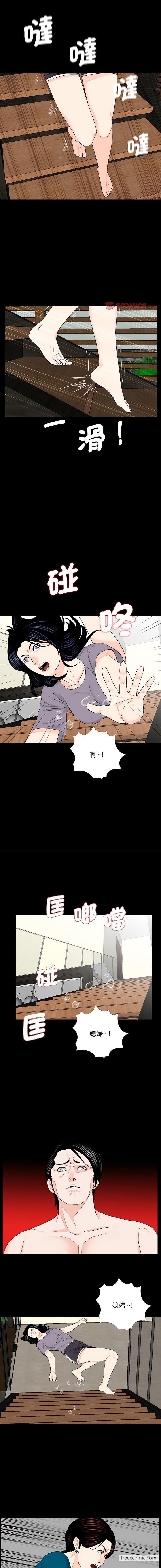 《傳宗接代好困難》漫画 第20話