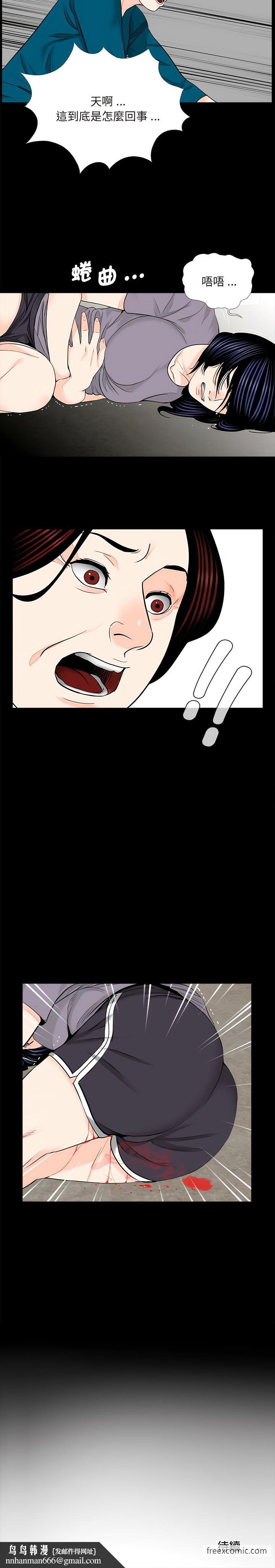 《傳宗接代好困難》漫画 第20話