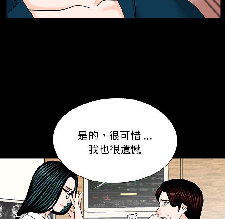 《傳宗接代好困難》漫画 第21話