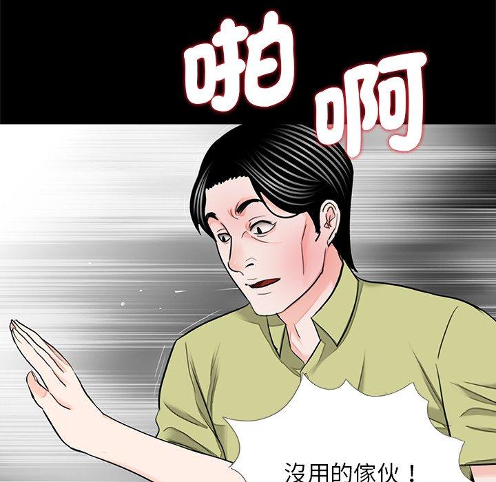 《傳宗接代好困難》漫画 第21話