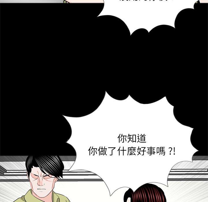 《傳宗接代好困難》漫画 第21話