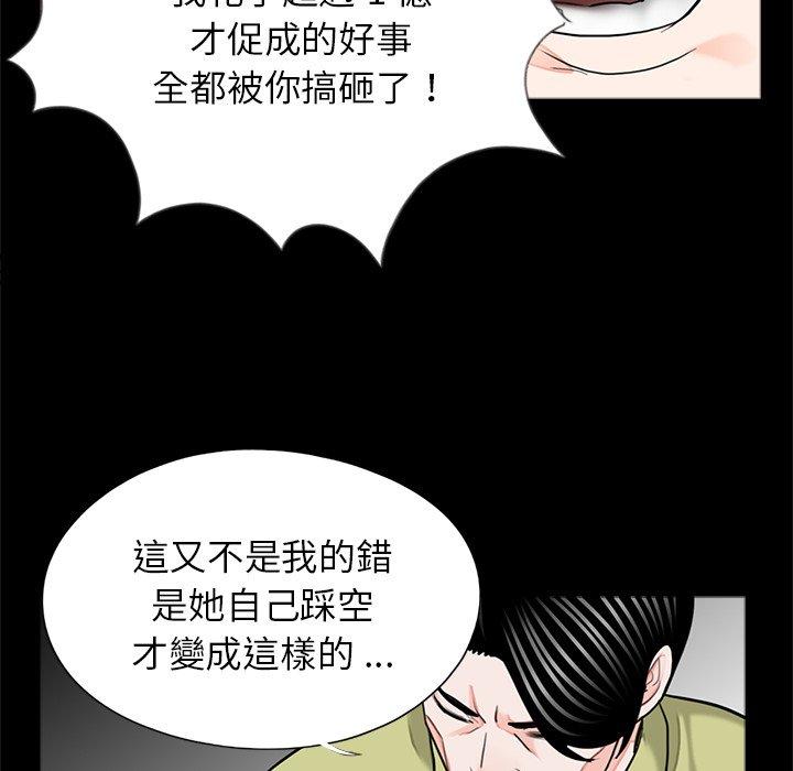 《傳宗接代好困難》漫画 第21話