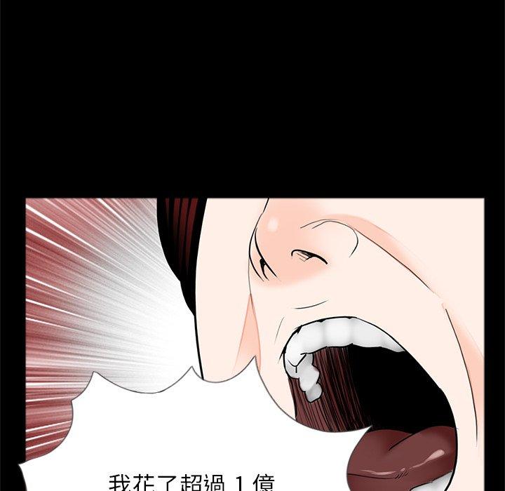 《傳宗接代好困難》漫画 第21話