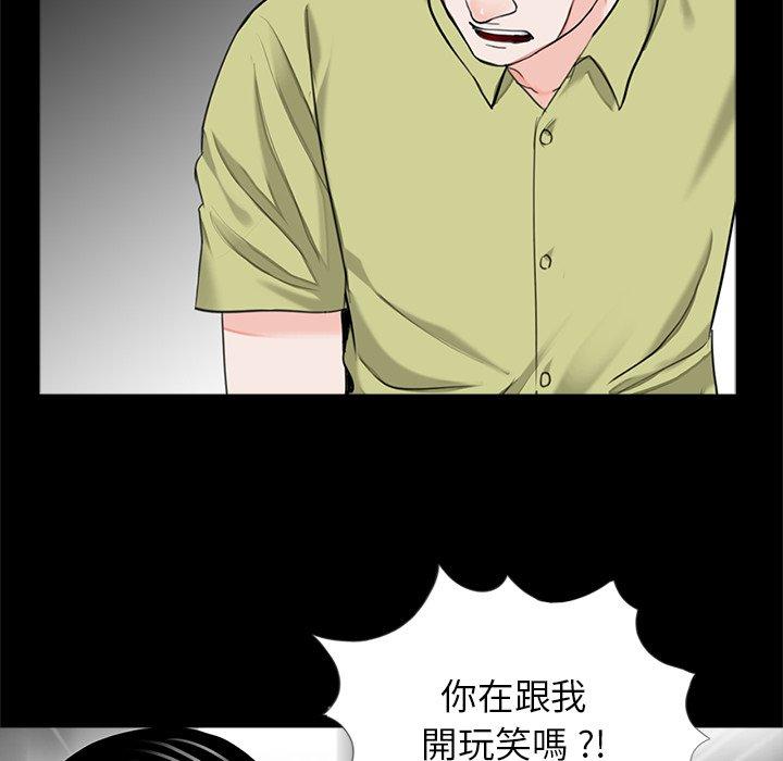 《傳宗接代好困難》漫画 第21話