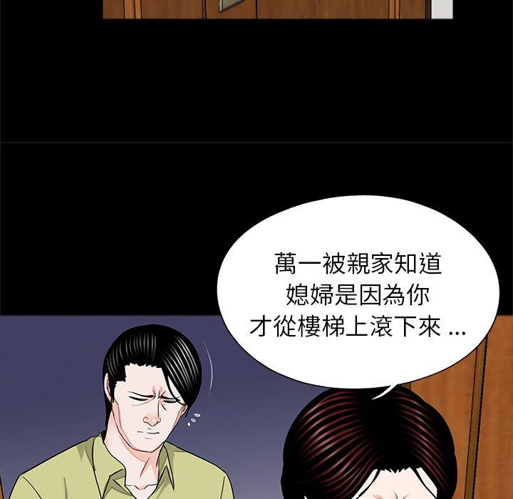 《傳宗接代好困難》漫画 第21話