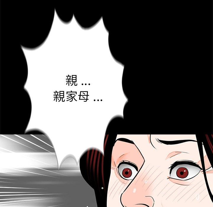 《傳宗接代好困難》漫画 第21話