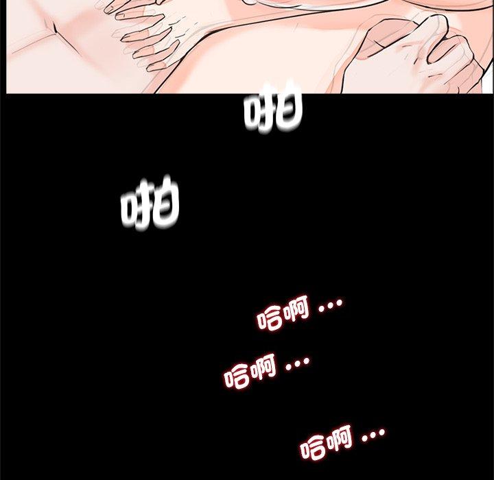 《傳宗接代好困難》漫画 第21話