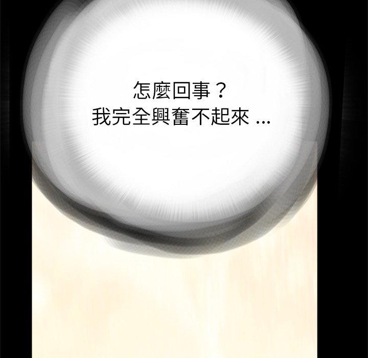 《傳宗接代好困難》漫画 第21話