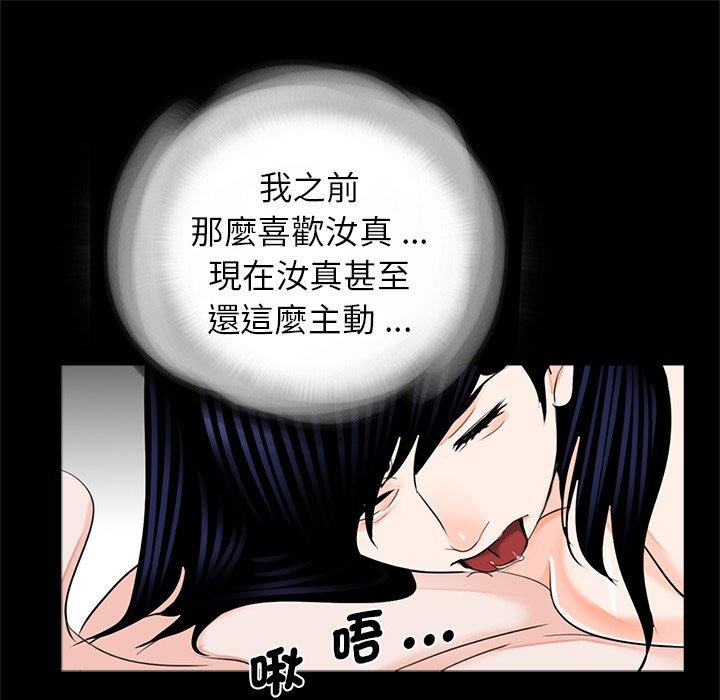 《傳宗接代好困難》漫画 第21話