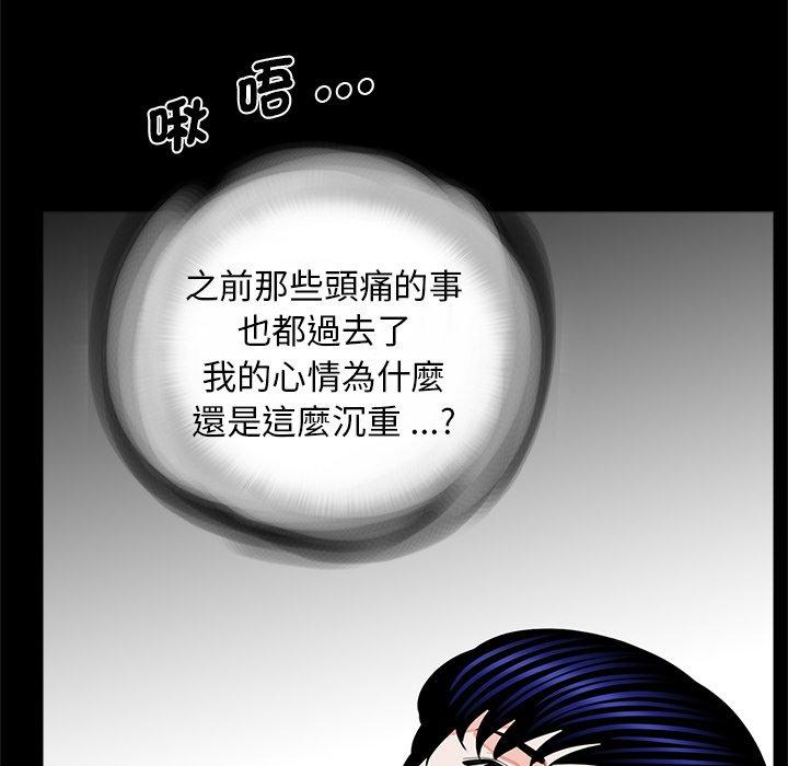 《傳宗接代好困難》漫画 第21話
