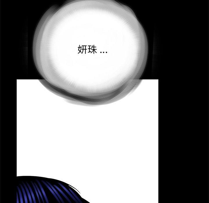 《傳宗接代好困難》漫画 第21話