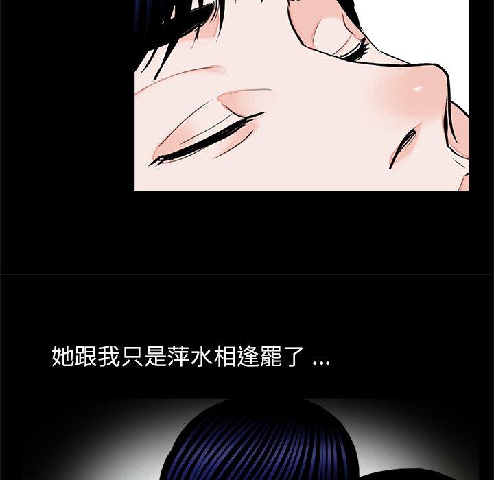 《傳宗接代好困難》漫画 第21話