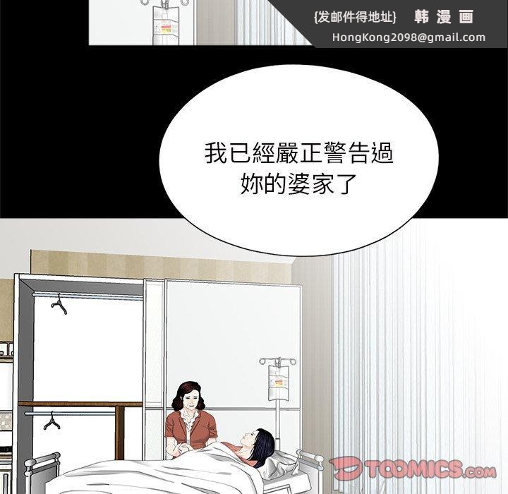 《傳宗接代好困難》漫画 第21話