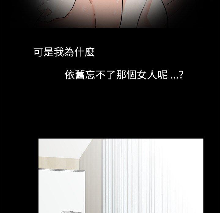《傳宗接代好困難》漫画 第21話