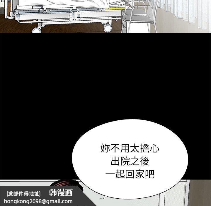 《傳宗接代好困難》漫画 第21話
