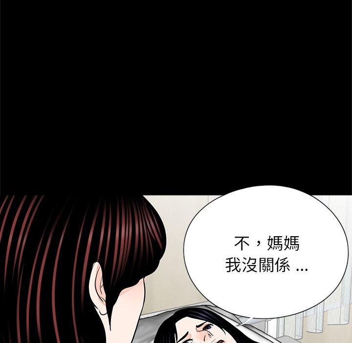 《傳宗接代好困難》漫画 第21話