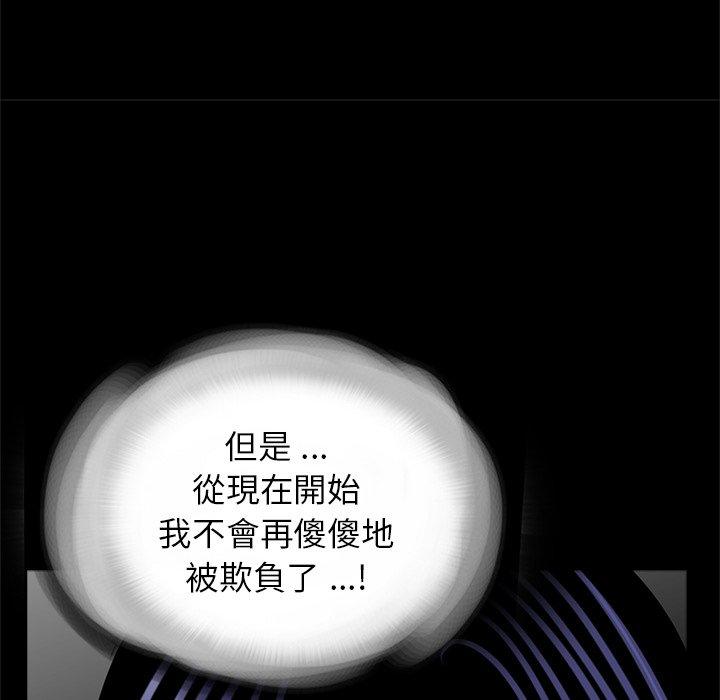 《傳宗接代好困難》漫画 第21話