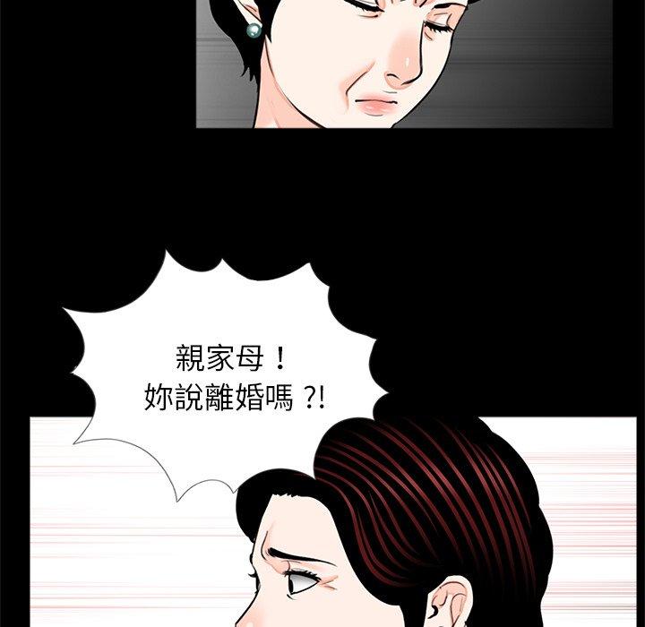 《傳宗接代好困難》漫画 第21話