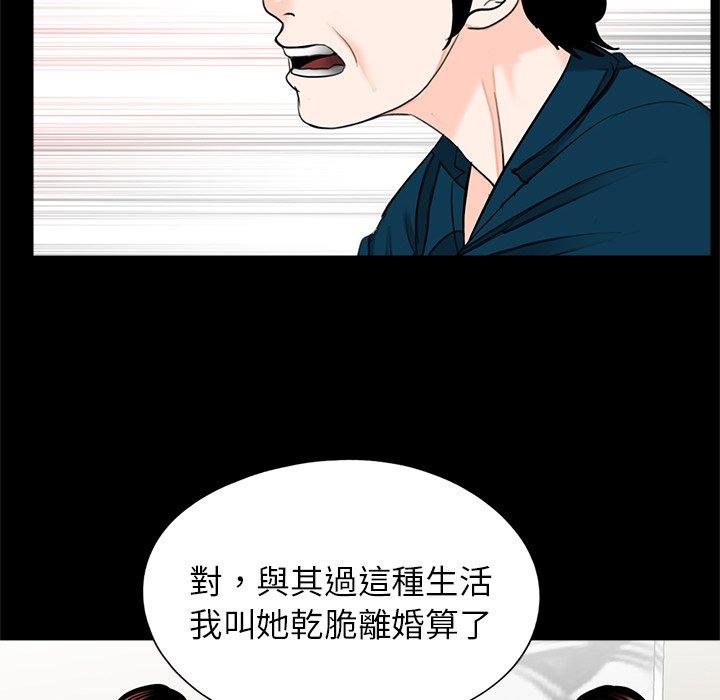 《傳宗接代好困難》漫画 第21話