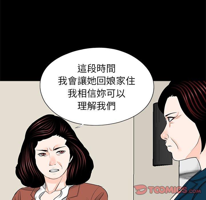 《傳宗接代好困難》漫画 第21話