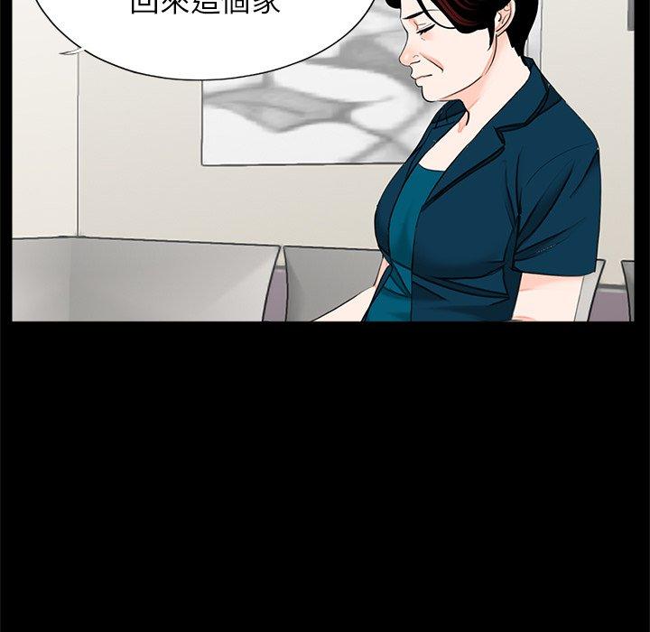 《傳宗接代好困難》漫画 第21話