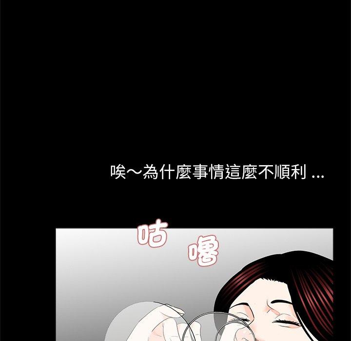 《傳宗接代好困難》漫画 第21話