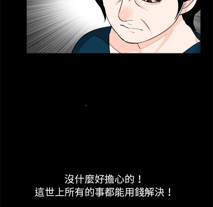《傳宗接代好困難》漫画 第21話