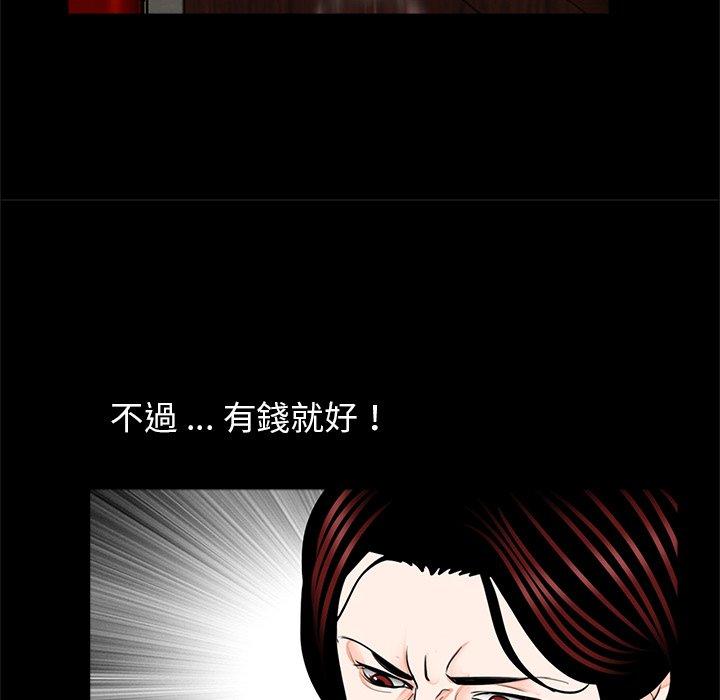 《傳宗接代好困難》漫画 第21話