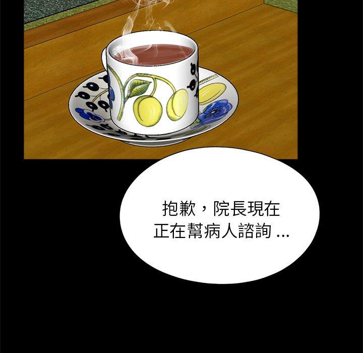 《傳宗接代好困難》漫画 第21話