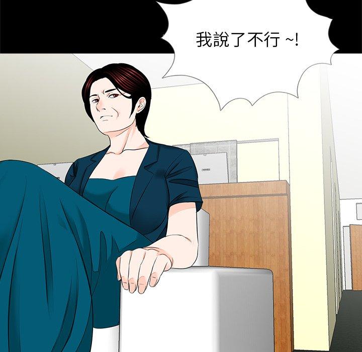 《傳宗接代好困難》漫画 第21話