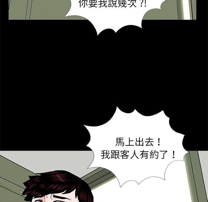 《傳宗接代好困難》漫画 第21話