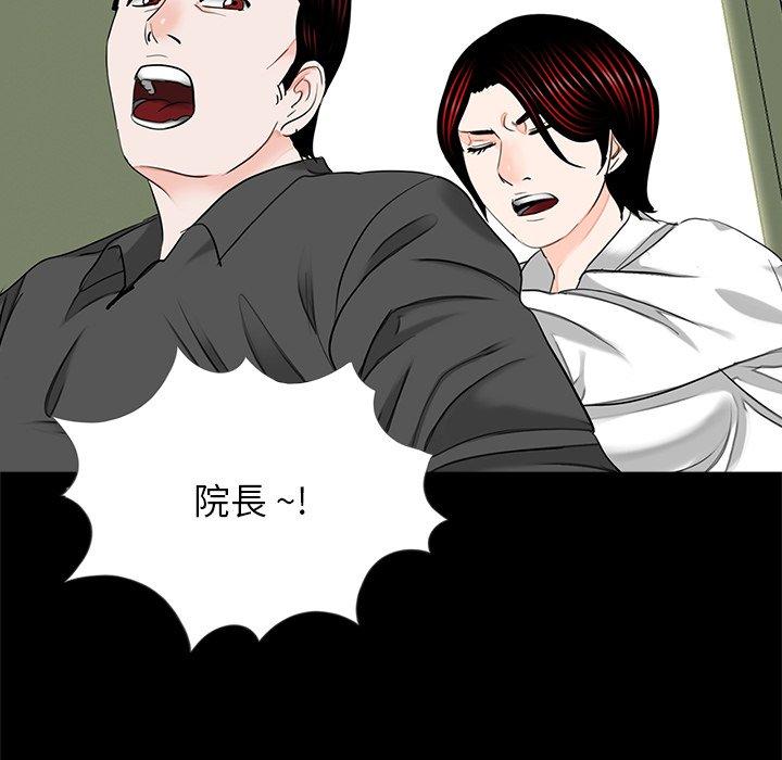 《傳宗接代好困難》漫画 第21話