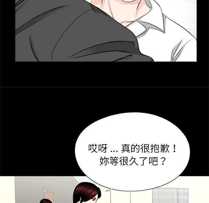 《傳宗接代好困難》漫画 第21話
