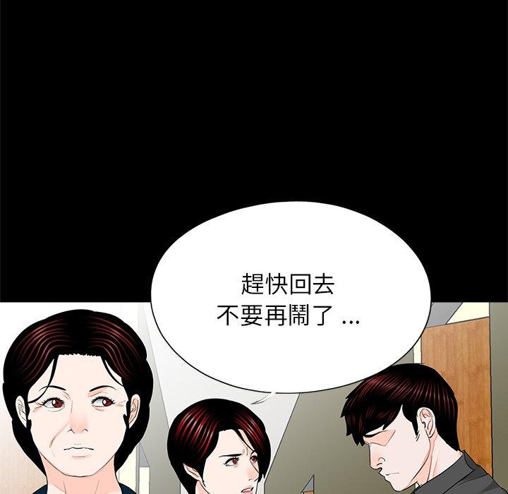 《傳宗接代好困難》漫画 第21話
