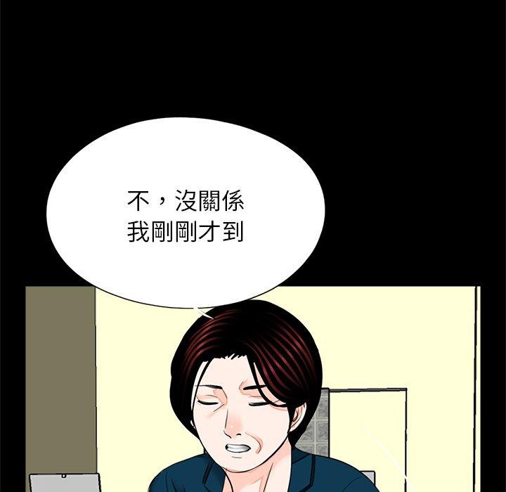 《傳宗接代好困難》漫画 第21話