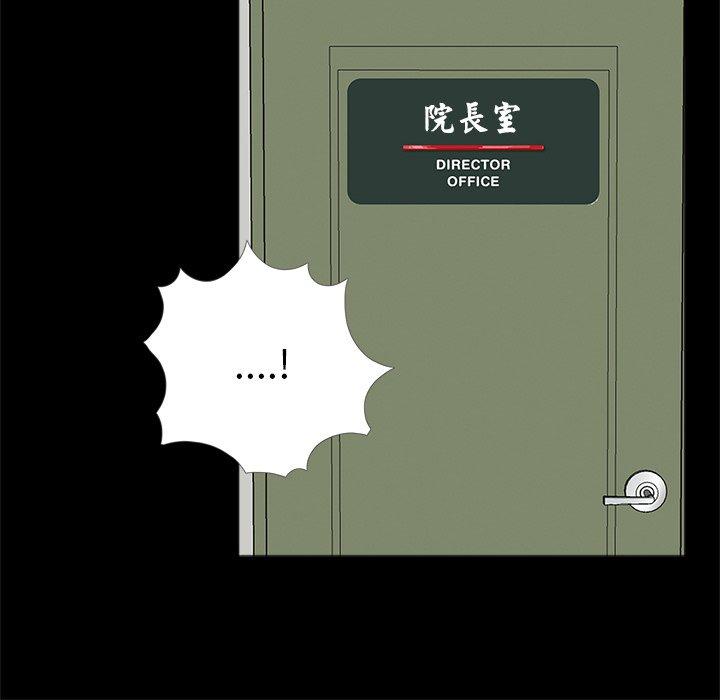 《傳宗接代好困難》漫画 第21話