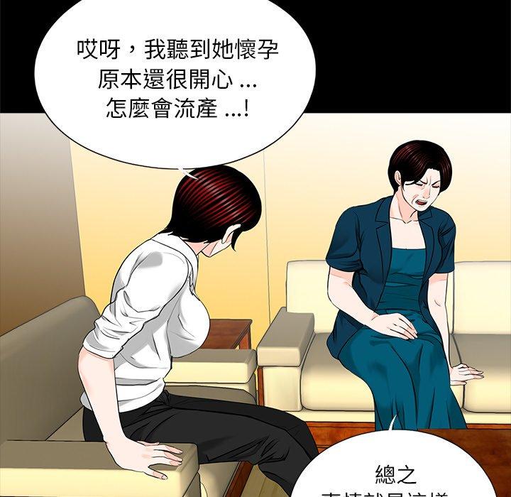 《傳宗接代好困難》漫画 第21話