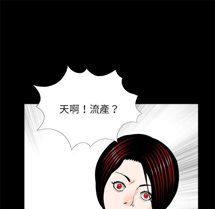 《傳宗接代好困難》漫画 第21話