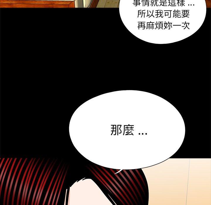 《傳宗接代好困難》漫画 第21話