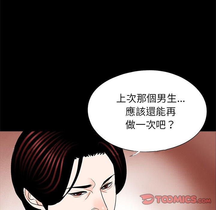 《傳宗接代好困難》漫画 第21話