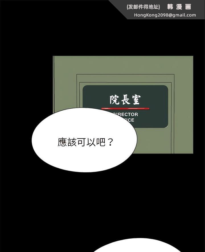 《傳宗接代好困難》漫画 第22話